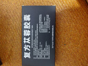 [羅浮山國藥] 復方蓯蓉膠囊0.5g*18粒/盒 5盒裝 曬單實(shí)拍圖