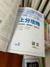 2025秋 實(shí)驗班提優(yōu)訓練 八年級上冊 語(yǔ)文人教版 強化拔高教材同步練習冊 曬單實(shí)拍圖