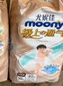 MOONY尤妮佳極上拉拉褲XL40片(12-17kg)極光薄 曬單實(shí)拍圖