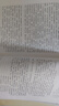 水滸傳 人教版名著閱讀課程化叢書 初中語文教科書配套書目 九年級上（2冊） 曬單實拍圖