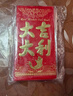 離草 紅包利是封開業(yè)大吉紅包批發(fā)大吉大利紅包袋大號(hào)獎(jiǎng)金結(jié)婚慶禮專用過生日千元通用紅包 大號(hào)60個(gè)裝 曬單實(shí)拍圖