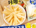 脆升升蜂蜜黃油原切薯條360g（蜂蜜黃油+原味）休閑零食大禮包非膨化 曬單實(shí)拍圖