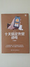 十天搞定外貿函電（白金版） 曬單實(shí)拍圖