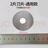慧夢(mèng)滾動(dòng)切紙刀手推式滾輪切紙機多尺寸裁紙刀滾切刀鋒利碳鋼刀頭裁紙機 通用刀片2個(gè)（適用各規格） 曬單實(shí)拍圖