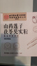 【四神湯三盒裝】山藥蓮子茯苓芡實粉搭兒童成人調理腸脾胃 曬單實拍圖