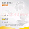 美德樂(lè )（Medela）乳盾 乳頭保護罩 哺乳期喂奶防咬乳頭貼 超薄乳盾大號(2只裝) 曬單實(shí)拍圖