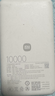 小米（MI）【3C認證】自帶線(xiàn)充電寶10000 67W 淺咖色65W自充 可上飛機/火車(chē) 可充手機平板筆記本耳機 曬單實(shí)拍圖