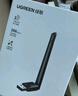 綠聯(lián)USB無(wú)線網(wǎng)卡WiFi6 智能免驅(qū)AX300 無(wú)線WiFi接收器 臺(tái)式機(jī)筆記本電腦專用 外置天線 主機(jī)網(wǎng)絡(luò)發(fā)射器 曬單實(shí)拍圖