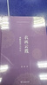 衣畫(huà)云霞：道教服飾與符號(四川大學(xué)生命哲學(xué)叢書(shū)) 曬單實(shí)拍圖