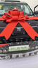 佳妍交車(chē)大蝴蝶結 提車(chē)慶祝裝飾車(chē)貼交車(chē)儀式感用品 曬單實(shí)拍圖