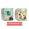 【單冊可選】少年讀史記全5冊 張嘉驊 著(zhù) 兒童歷史故事讀物 小學(xué)生二三四年級課外書(shū) 帝王之路/霸主的崛起/辯士縱橫天下/絕世英才的風(fēng)范/漢帝國風(fēng)云錄 【少年讀史記】全套5冊 曬單實(shí)拍圖