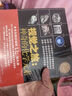 視覺之旅 神奇的化學(xué)元素 彩色典藏版 自然科學(xué)叢書 中學(xué)生初中化學(xué)科普讀物 元素周期表 人民郵電出版 曬單實(shí)拍圖