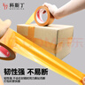 科斯丁 米黃色封箱膠帶 封箱封口膠紙倉庫快遞物流打包工廠(chǎng)搬家膠布 【60MM*100米長(cháng)】1筒裝/5卷 曬單實(shí)拍圖