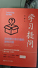 學(xué)習提問(wèn) 如何提出有價(jià)值的研究問(wèn)題 張靜 著(zhù) 提問(wèn)的目的 有關(guān)價(jià)值的提問(wèn) 有關(guān)意義的提問(wèn)等 中國人民大學(xué)出版社 新華正版書(shū)籍 正版正貨 新華書(shū)店 曬單實(shí)拍圖
