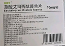 [百適可]草酸艾司西酞普蘭片10mg*21片/盒 曬單實(shí)拍圖