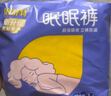 倍舒特眠眠褲 棉柔夜用防漏褲型衛生巾M-L碼10條80-130斤京東自營(yíng)安睡褲 曬單實(shí)拍圖