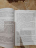 中國的奮斗1600-2000 徐中約著 國家圖書館文津獎獲獎圖書 400年來中華民族的積極求索與努力抗爭 后浪大學堂 中國近代史 五四運動史 曬單實拍圖