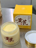儒意（RUYI）黃芪霜80g老國貨去黃提亮緊致抗皺舒緩補水保濕面霜男女士護膚品 曬單實拍圖