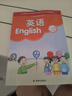 教科書(shū)譯林版 一年級上冊 小學(xué)英語(yǔ)課本 義務(wù)教育教科書(shū) 小學(xué)教材譯林版英語(yǔ)書(shū) 1年級上冊 小學(xué)英語(yǔ)書(shū)課本/ 曬單實(shí)拍圖