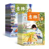 1-9月現貨 意林少年版雜志送禮 7-13歲兒童文學(xué) 作文寫(xiě)作素材輔導 少兒閱讀期刊雜志  2025年1月-5月-12月半年/全年訂閱任選 初中小學(xué)生三四五六年級課外閱讀 雜志鋪非合訂本過(guò)期刊 【下半 曬單實(shí)拍圖