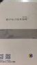 數(shù)字電子技術(shù)基礎(chǔ) 第5版 王美玲 教材 9787111750079 機(jī)械工業(yè)出版社 曬單實拍圖