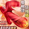 AAV床上情趣用品震動(dòng)棒av成人自慰用品女性私密按摩儀器秒潮av玩具 進(jìn)階舌咬版幽姬·紅【自動(dòng)伸縮+舌咬+后庭】 曬單實(shí)拍圖