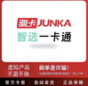 智選一卡通 智選卡 駿網(wǎng)智選卡 官方卡密【禁止刷單 謹防詐騙】 智選一卡通200元+權益券（聯(lián)系客服領(lǐng)?。?曬單實(shí)拍圖