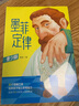 墨菲定律（青少版）?8歲+ 唐斌著(zhù) 81種思維工具，培養孩子獨立思考能力 小學(xué)生推薦書(shū)單 曬單實(shí)拍圖