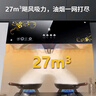 櫻花樹油煙機(jī)家用大吸力中式抽油煙機(jī)出租房廚房小戶型小尺寸老式吸油煙機(jī) 27立方米【琴鍵四位】 自行安裝 曬單實(shí)拍圖