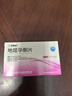 [科芙達(dá)] 地屈孕酮片 10mg*20片*1板/盒 曬單實(shí)拍圖
