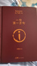 【當當正版包郵】一句頂一萬(wàn)句 一本讓“中國脫口秀扛把子”李誕連聲叫絕的茅獎好書(shū)，當當專(zhuān)享印簽本 一句頂一萬(wàn)句（印簽版） 曬單實(shí)拍圖