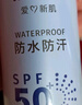 屈臣氏防曬噴霧SPF50+150ml&保濕蘆薈凝膠300克曬前防護曬后修復 曬單實(shí)拍圖
