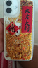暴走適用蘋(píng)果16plus手機殼 iPhone16plus保護套 流沙透明氣囊防摔新年款中國風(fēng)創(chuàng  )意打印軟殼 大吉大利 曬單實(shí)拍圖