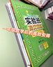 2025秋 實驗班提優(yōu)訓(xùn)練 一年級上冊 數(shù)學(xué)人教版 強化拔高教材同步練習(xí)冊 曬單實拍圖