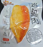 三只松鼠雞胸肉1000g/箱低脂高蛋白即食健身減代餐速食雞胸脯肉休閑零食 曬單實(shí)拍圖