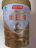 湯臣倍健星鉆蛋白粉500g*2罐 免疫球蛋白增強(qiáng)免疫力 乳清蛋白粉 中秋禮品 曬單實(shí)拍圖