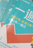 新版！2025秋季一遍過(guò) 九上】 天星教育2025秋季初中一遍過(guò)必刷題9年級(jí)上冊(cè)初三同步練習(xí)冊(cè)答案練習(xí)一課一練精講高效分層3區(qū)8過(guò)新情境新考向培優(yōu)初中必刷題九上 物理（人教版RJ）【九年級(jí)全一冊(cè)】 曬單實(shí)拍圖