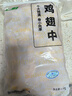 上鮮 雞翅中 3斤 冷凍 出口級 雞翅膀烤雞翅炸雞翅鹵翅清真食品 曬單實拍圖