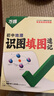 2025萬(wàn)唯中考地理生物識圖填圖速記默寫(xiě)訓練七八年級生地會(huì )考必刷題地理圖冊筆記生物圖解會(huì )考知識點(diǎn)必備真題考點(diǎn)歸納會(huì )考復習資料 立省28元 【生地?？紙D默寫(xiě)冊】2本套裝 曬單實(shí)拍圖