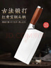 鄧家刀 傳統鍛打10鉻不銹鋼菜刀 紅木刀柄 切菜刀鋒利廚房刀具 JCD-2021 曬單實(shí)拍圖