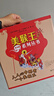 【完整版無刪減】美猴王系列叢書全套34冊(cè)禮盒裝 西游記兒童繪本大鬧天宮孫悟空西游記兒童版連環(huán)畫繪本2-8歲 曬單實(shí)拍圖