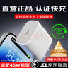 AMKE適配蘋果充電頭原裝45W/30W/20W快充頭PD手機iphone16promax/pro/E15/14/13plus/12/11/8正品插頭 【原充正品】蘋果45W快充頭 曬單實拍圖