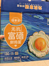德青源無(wú)抗富硒鮮雞蛋30枚3斤 自有農場(chǎng) 源頭把控 禮盒裝【順豐包郵】 曬單實(shí)拍圖