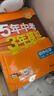 曲一線(xiàn) 53初中化學(xué) 九年級上冊 科粵版 2025秋初中同步練習 5年中考3年模擬五三 曬單實(shí)拍圖