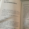 【當當正版包郵】劉擎西方現代思想講義（奇葩說(shuō)導師、得到App主理人劉擎講透西方思想史，馬東、羅振宇、陳嘉映、施展力薦） 劉擎西方現代思想講義 曬單實(shí)拍圖