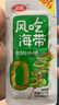 衛龍風(fēng)吃海帶加量裝400g送女友禮物 國產(chǎn)海帶下飯菜休閑小零食 曬單實(shí)拍圖