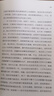 瓦爾登湖（2024年精裝本）（瓦爾登湖精美實(shí)景照片完美呈現，瓦爾登湖管理委員會(huì )盛贊推薦！翻譯泰斗王晉華教授實(shí)地調研，歷時(shí)700天精心翻譯，不再晦澀難懂，浮躁世界里的靈魂清醒劑。） 曬單實(shí)拍圖