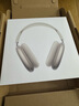 Apple/蘋(píng)果 AirPods Max (USB-C) 星光色 無(wú)線(xiàn)藍牙耳機 主動(dòng)降噪耳機 頭戴式耳機 曬單實(shí)拍圖