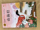 快樂讀書吧四年級(jí)上冊(cè)必讀課外書 山海經(jīng)小學(xué)生版 中國(guó)神話傳說故事 希臘神話故事 世界經(jīng)典神話與傳說(全4冊(cè)) 適用人民教育出版社人教版語(yǔ)文教科書配套書目 推薦7-14歲課外讀物閱讀書籍 曬單實(shí)拍圖