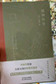 儒林外史京東自營(yíng)（現實(shí)主義長(cháng)篇諷刺小說(shuō)的高峰） 小說(shuō) 曬單實(shí)拍圖